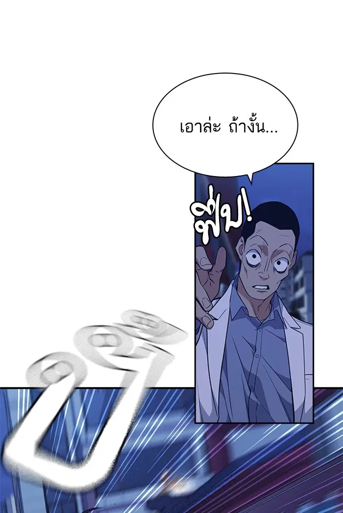 Study Group ตอนที่ 84 หน้า 107