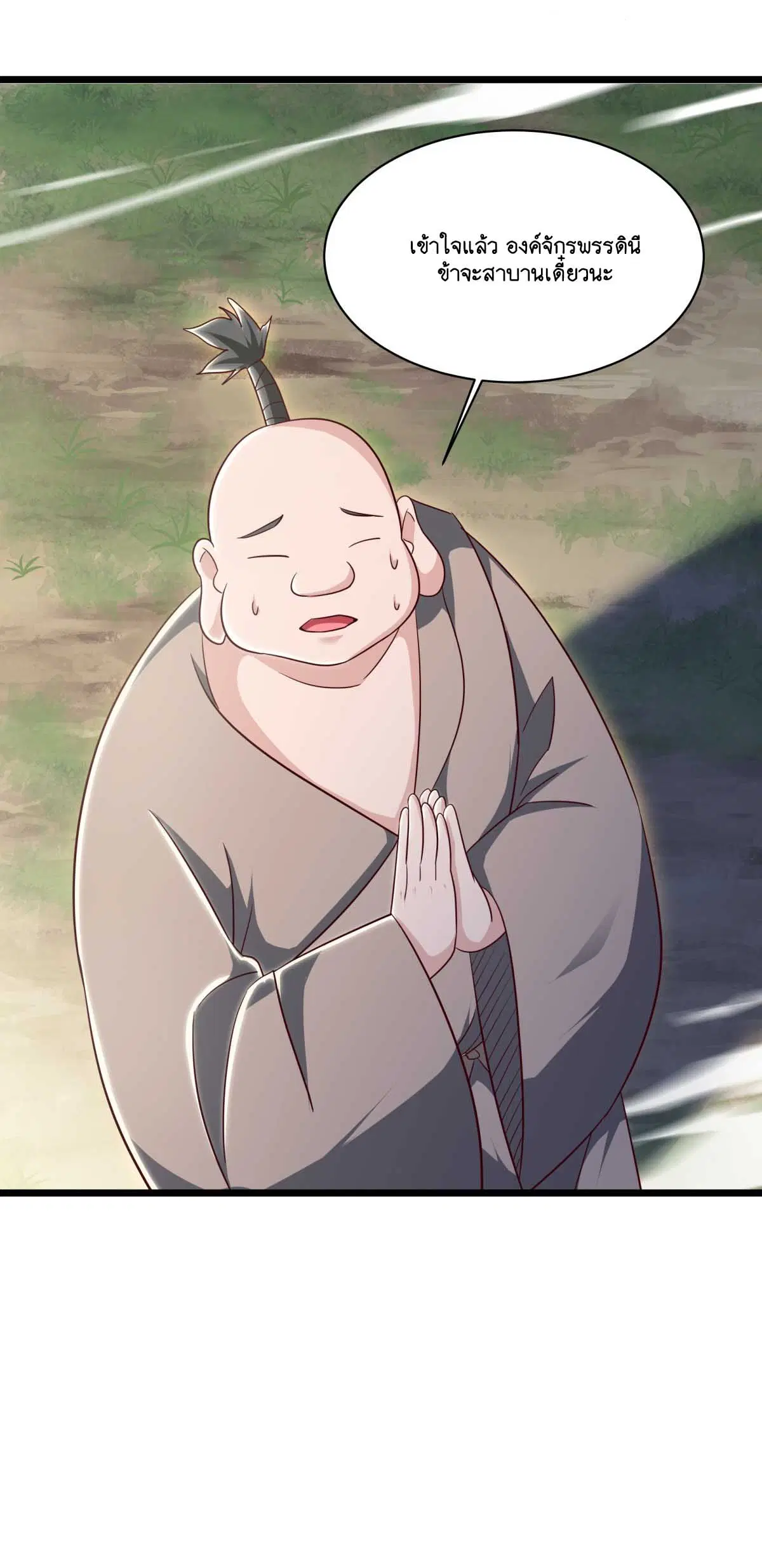 Peerless Battle Spirit ตอนที่ 696 หน้า 22
