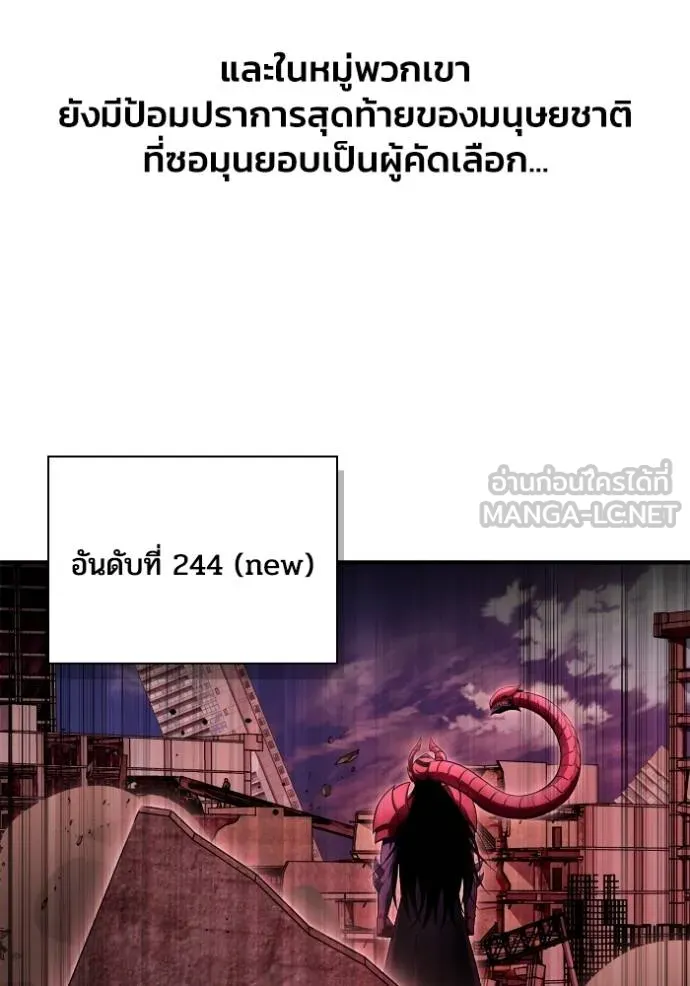 Superhuman Battlefield เกมของยอดมนุษย์ ตอนที่ 142 หน้า 116
