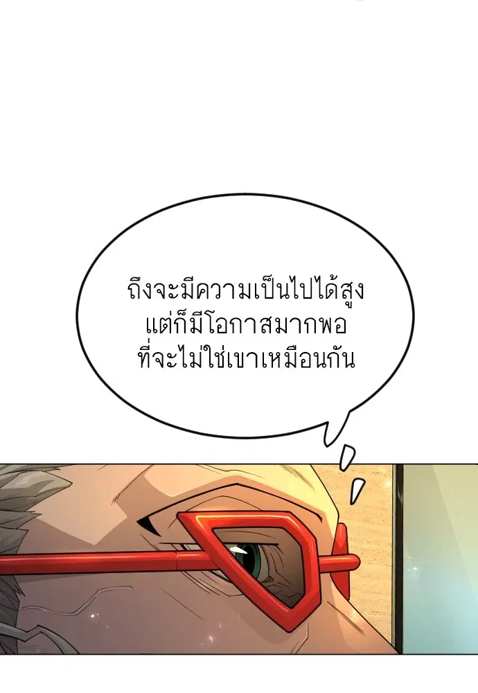 Superhuman Era ตอนที่ 170 หน้า 183