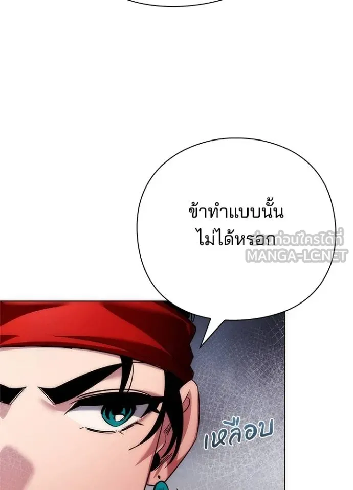 Night of the Ogre ตอนที่ 63 หน้า 55