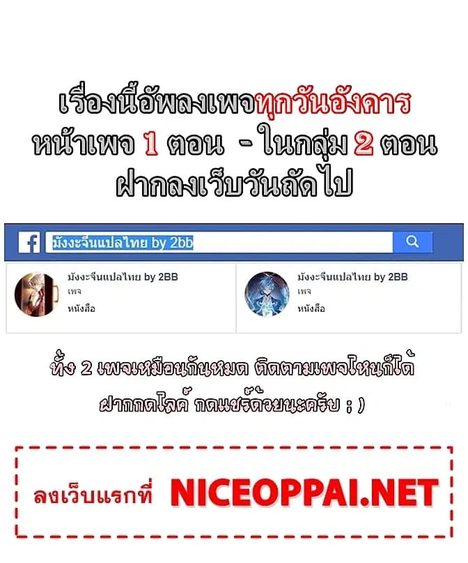 Shen Yin Wang Zuo ตอนที่ 101 หน้า 22