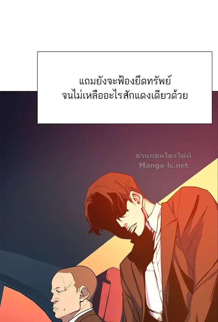 Reborn Rich ตอนที่ 1 หน้า 88