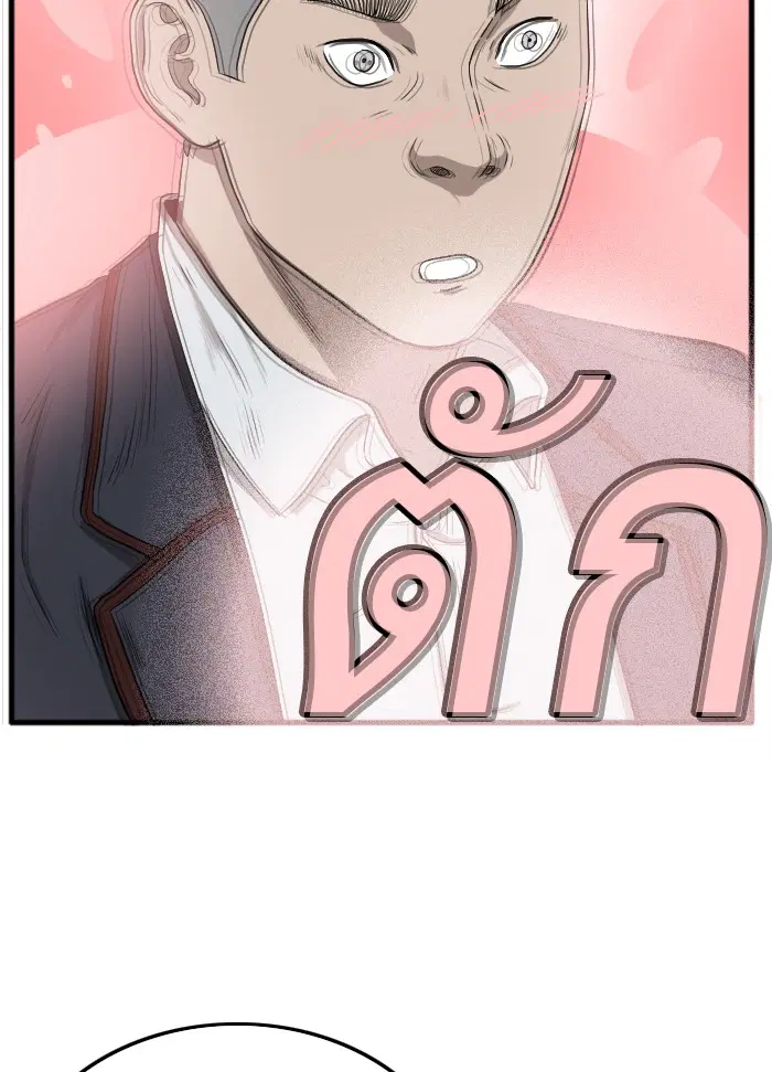 Bad Guy ตอนที่ 10 หน้า 82