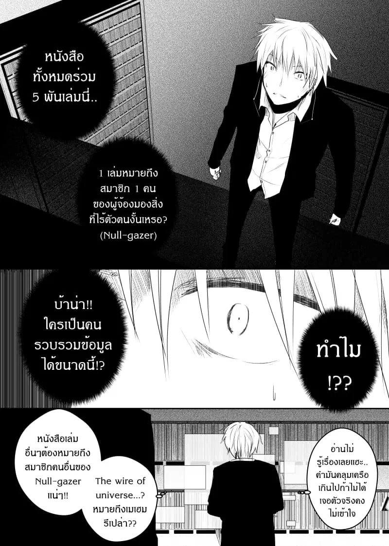 Path A waY ตอนที่ 36 หน้า 16