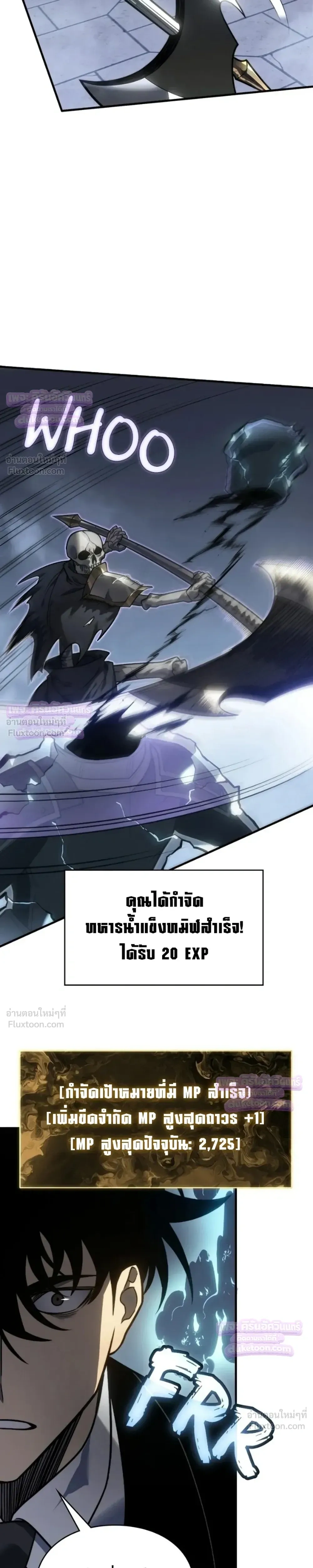 Rise of the Limitless Necromancer – กำเนิดใหม่ เนโครแมนเซอร์ไร้ขีดจำกัด ตอนที่ 35 หน้า 9