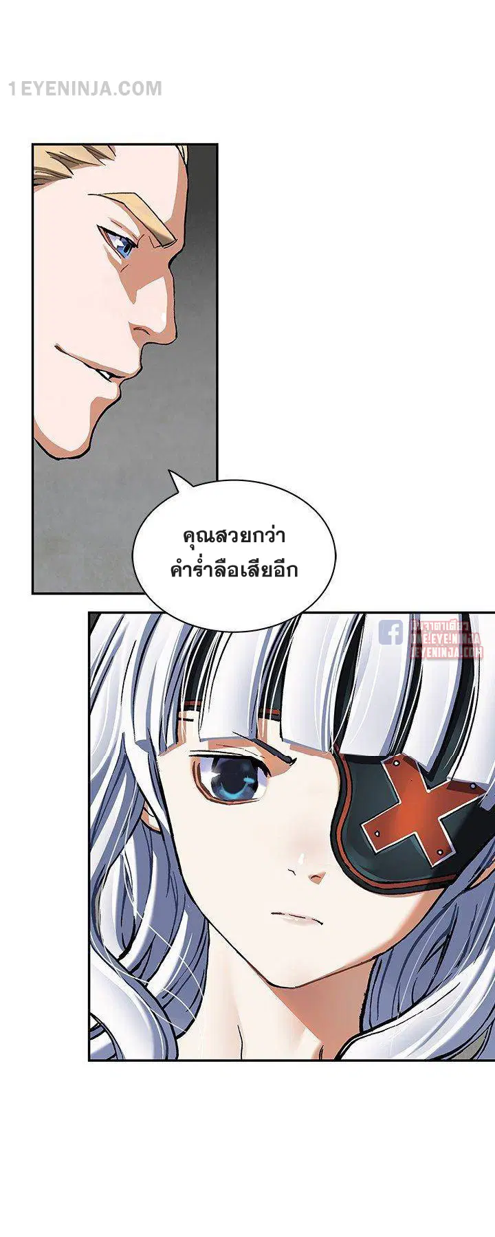 Leviathan ตอนที่ 158 หน้า 19