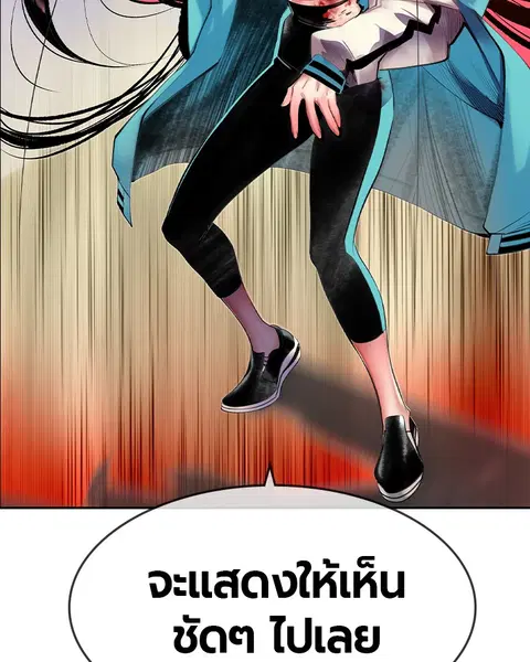 Jungle Juice ตอนที่ 14 หน้า 162
