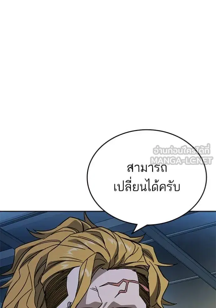 Study Group ตอนที่ 299 หน้า 89