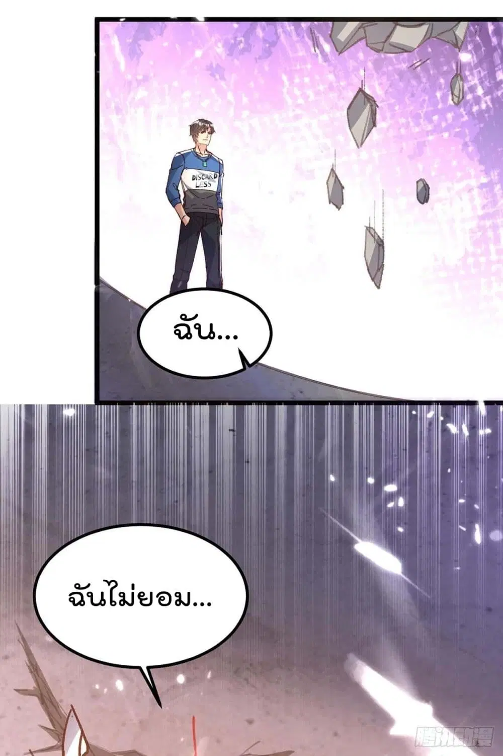 Rebirth Abandoned Less Return ตอนที่ 160 หน้า 19