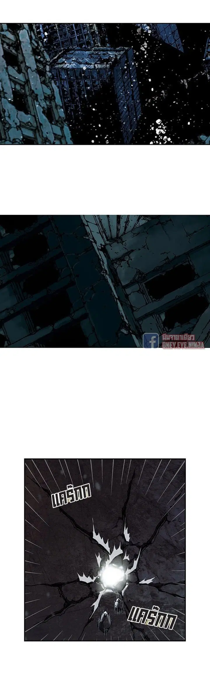 Leviathan ตอนที่ 45 หน้า 4