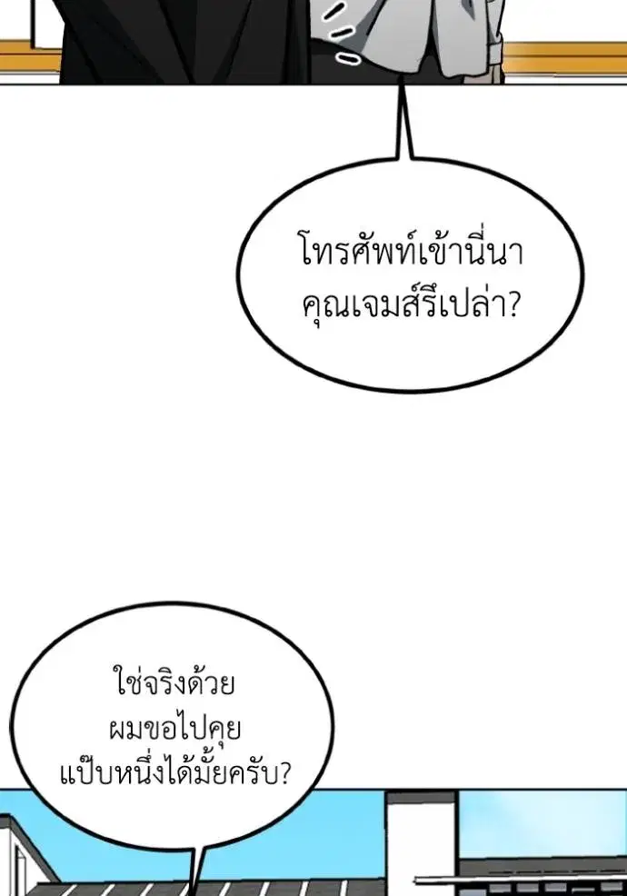 King of the Octagon ตอนที่ 136 หน้า 128