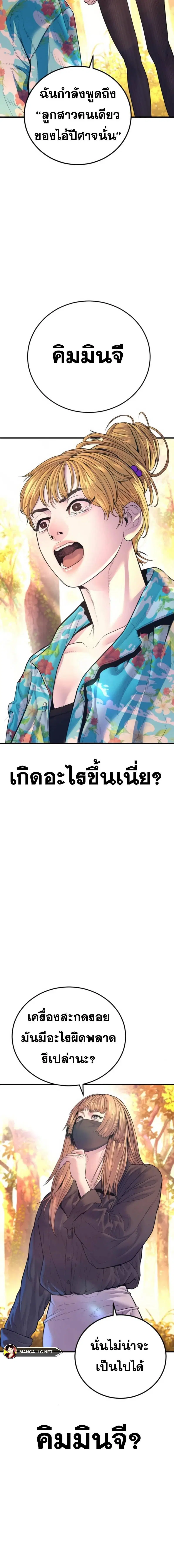 Manager Kim ตอนที่ 161 หน้า 39