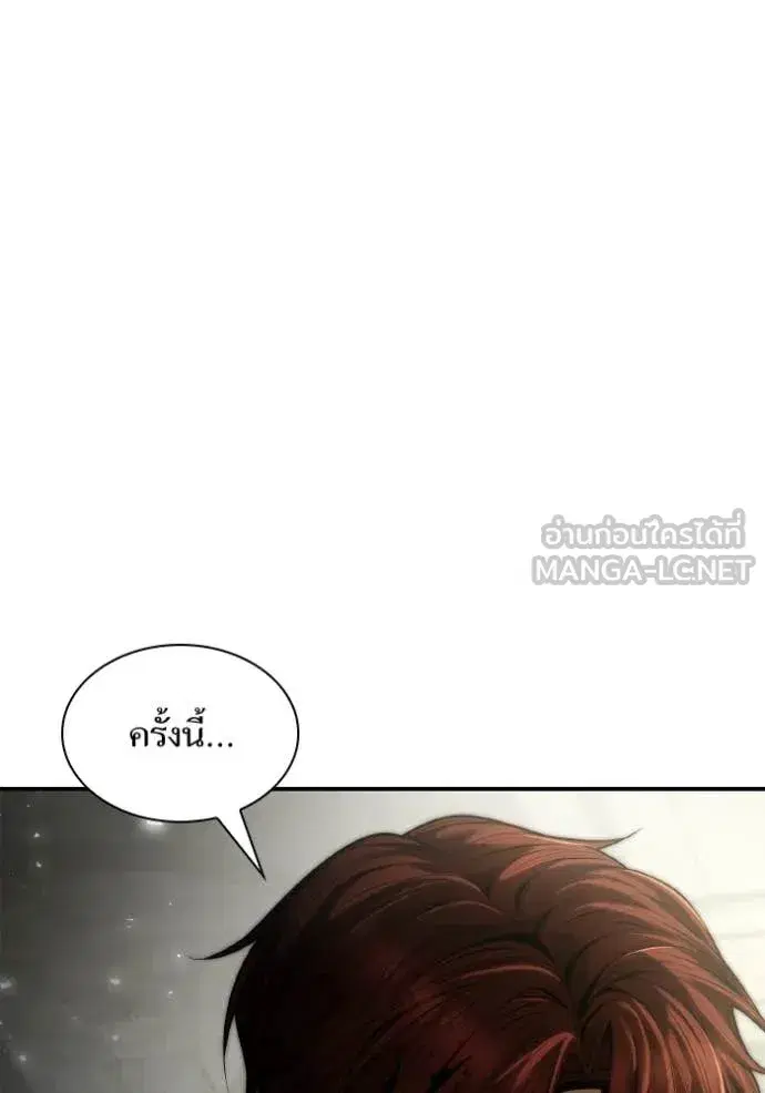 I Am the Queen in This Life ตอนที่ 157 หน้า 37