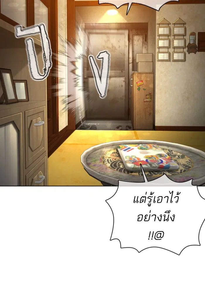 How to Fight ตอนที่ 118 หน้า 50