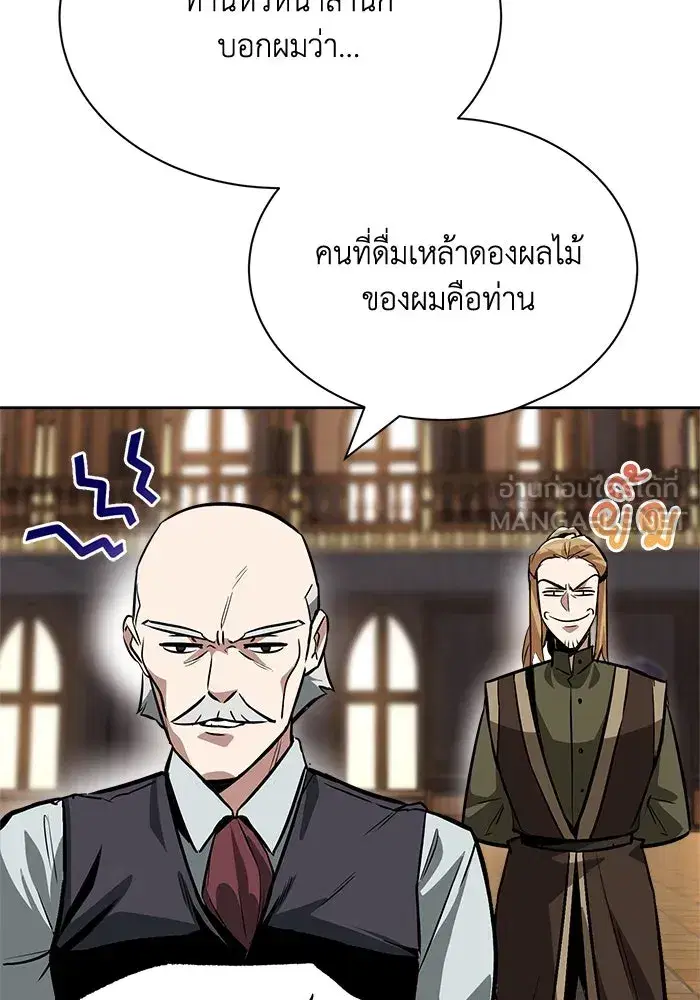 The Lazy Lord Masters the Sword ตอนที่ 60 หน้า 126