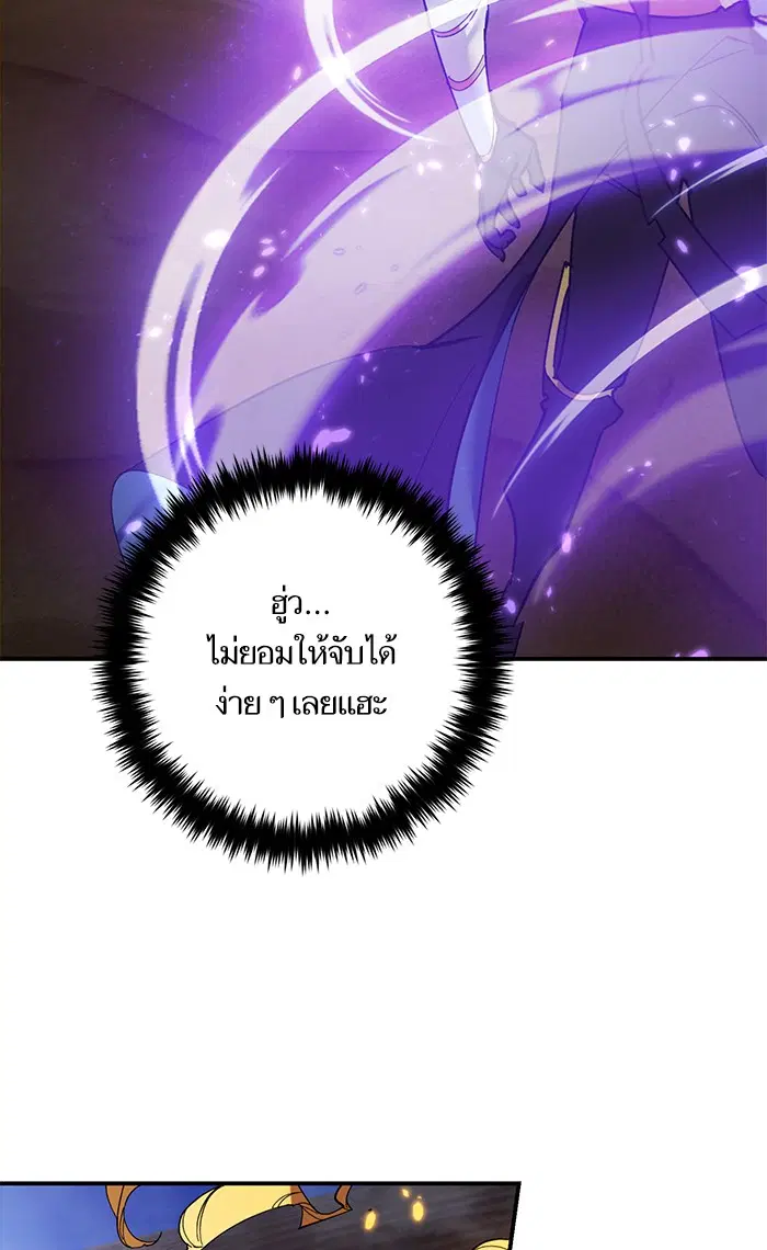 Return to Player ตอนที่ 72 หน้า 88