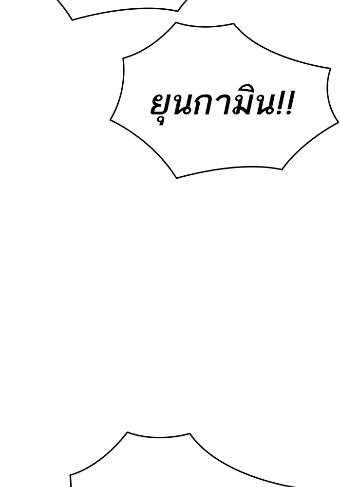 Study Group ตอนที่ 195 หน้า 138