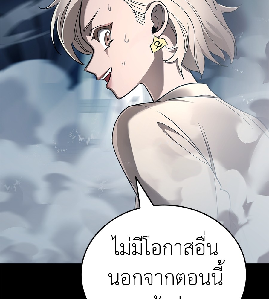 Reincarnation Path of The Underworld King ยอมรา ผู้พิพากษาจากนรก ตอนที่ 21 หน้า 9