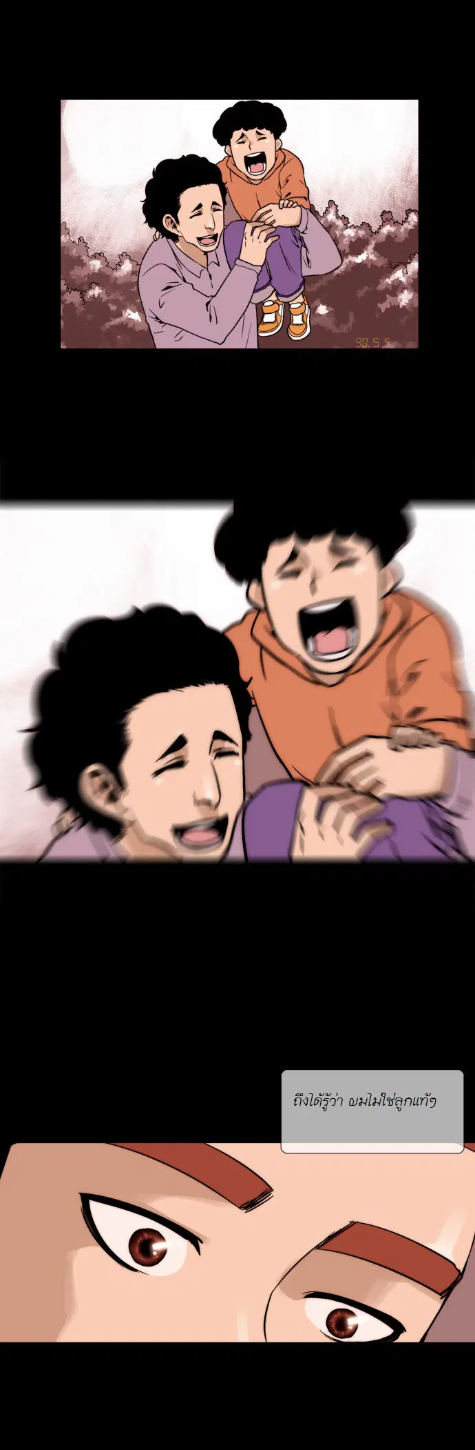 Green Boy ตอนที่ 115 หน้า 9