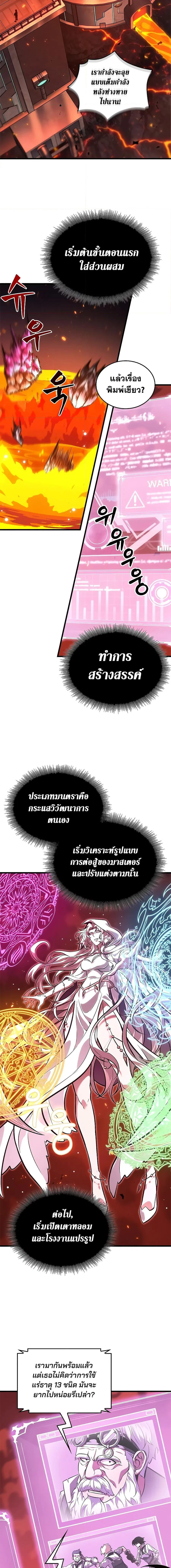 Pick Me Up ตอนที่ 89 หน้า 14