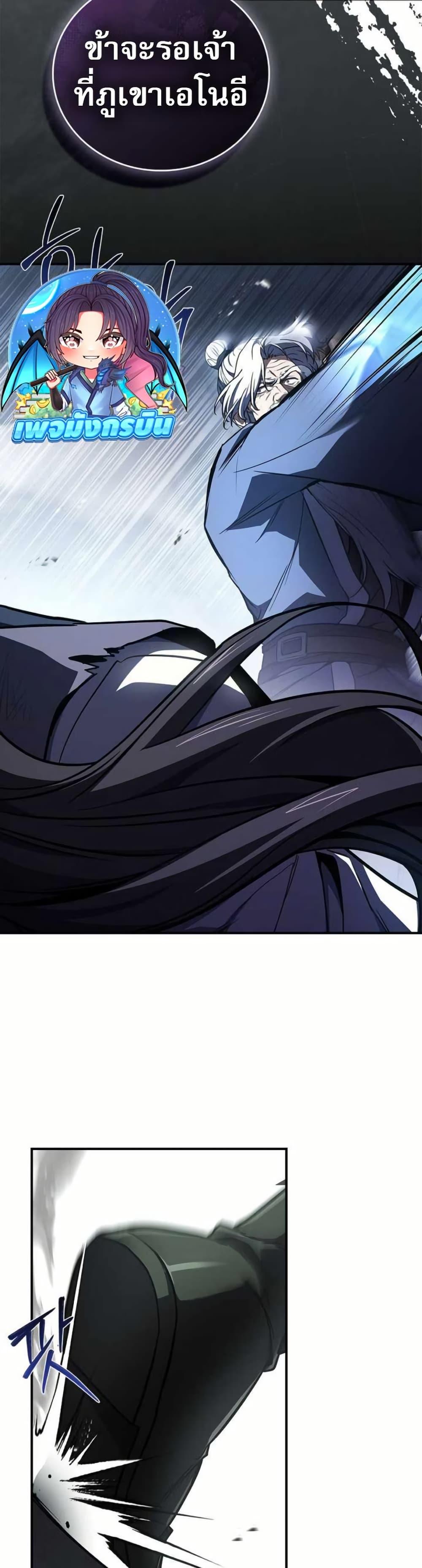 Reincarnated Escort Warrior ตอนที่ 120 หน้า 24