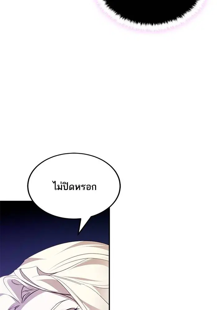 Return to Player ตอนที่ 164 หน้า 22