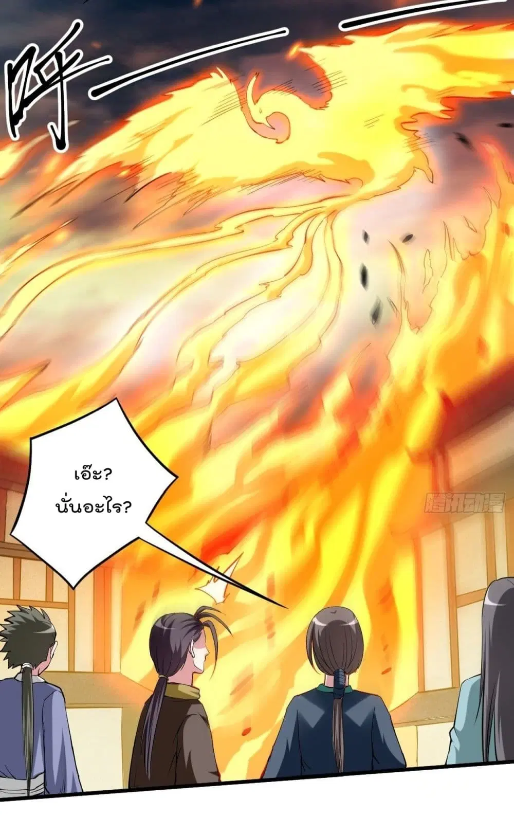 My Disciples Harem is Immortal ตอนที่ 166 หน้า 45