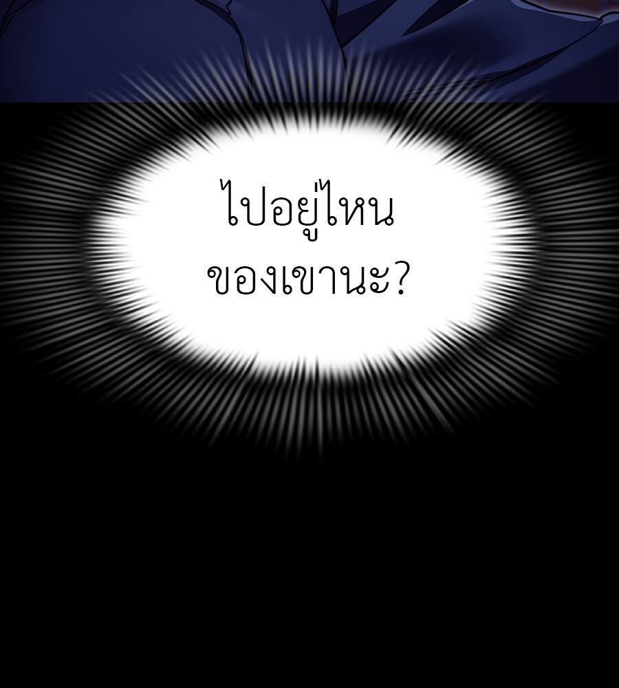 Reincarnation Path of The Underworld King ยอมรา ผู้พิพากษาจากนรก ตอนที่ 32 หน้า 98