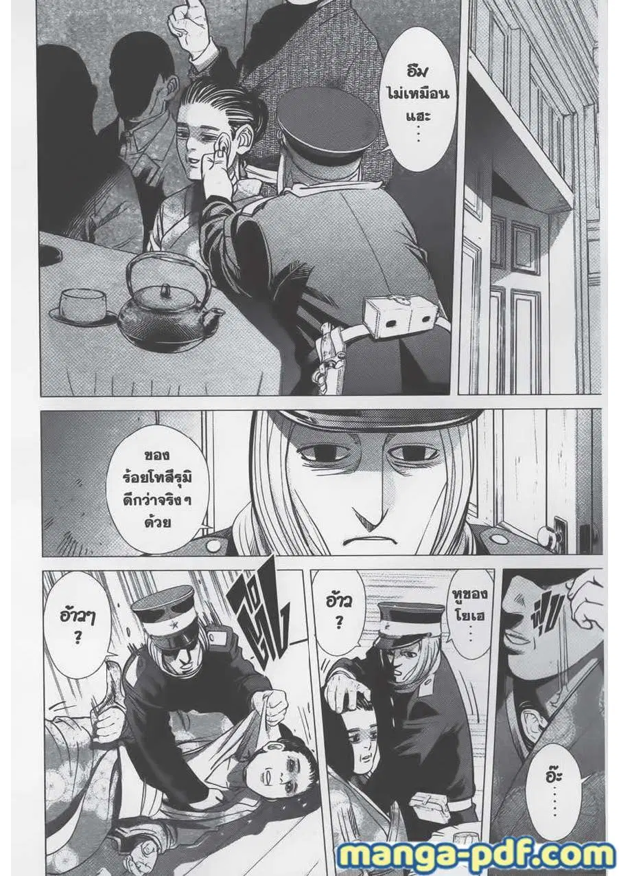 Golden Kamuy ตอนที่ 72 หน้า 12