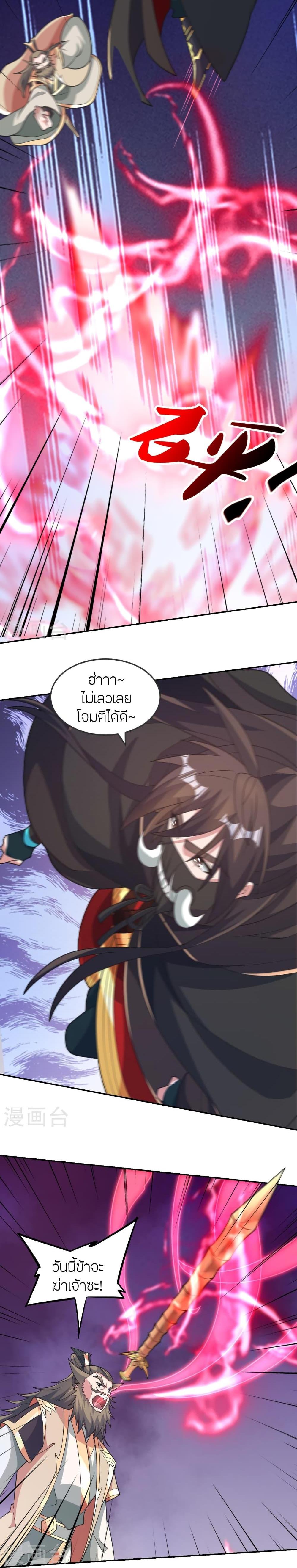 Banished Disciple’s Counterattack ราชาอมตะผู้ถูกขับไล่ ตอนที่ 402 หน้า 23