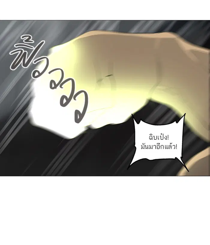Tower of God ตอนที่ 236 หน้า 66