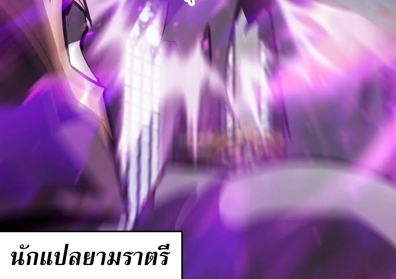 Unparalleled in the Online Gaming World ยอดคน ณ โลกออนไลน์ ตอนที่ 57 หน้า 211