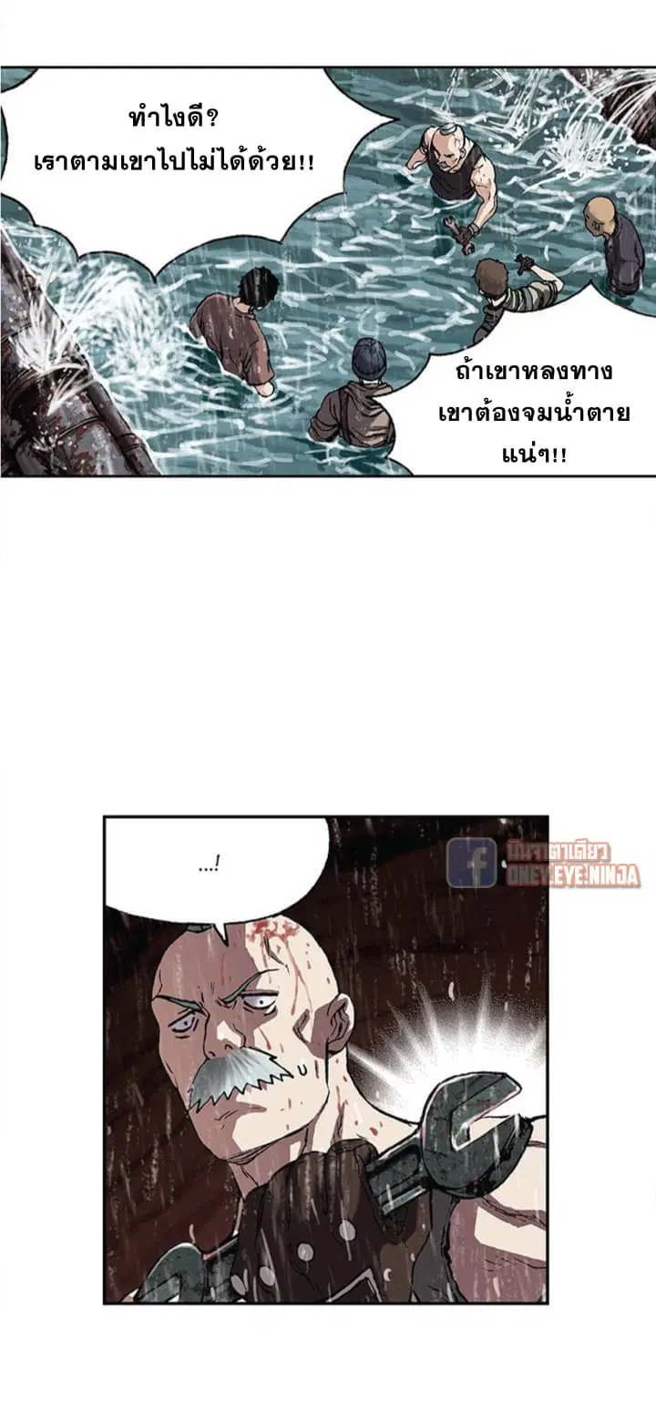 Leviathan ตอนที่ 29 หน้า 16