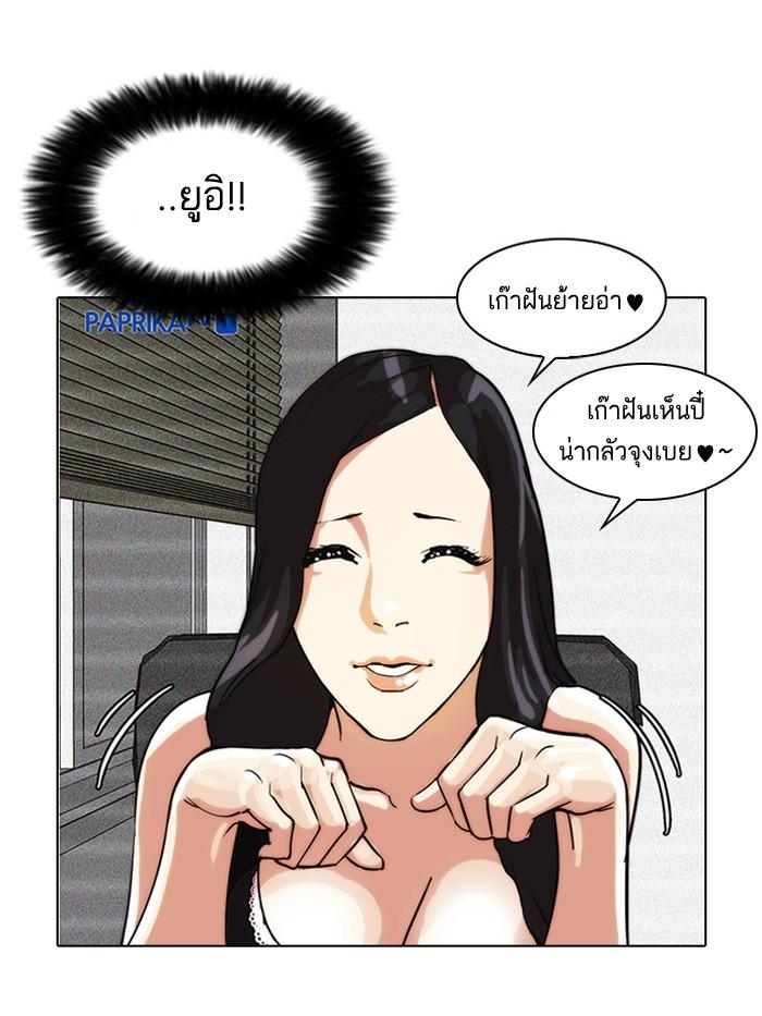 Lookism ตอนที่ 28 หน้า 59