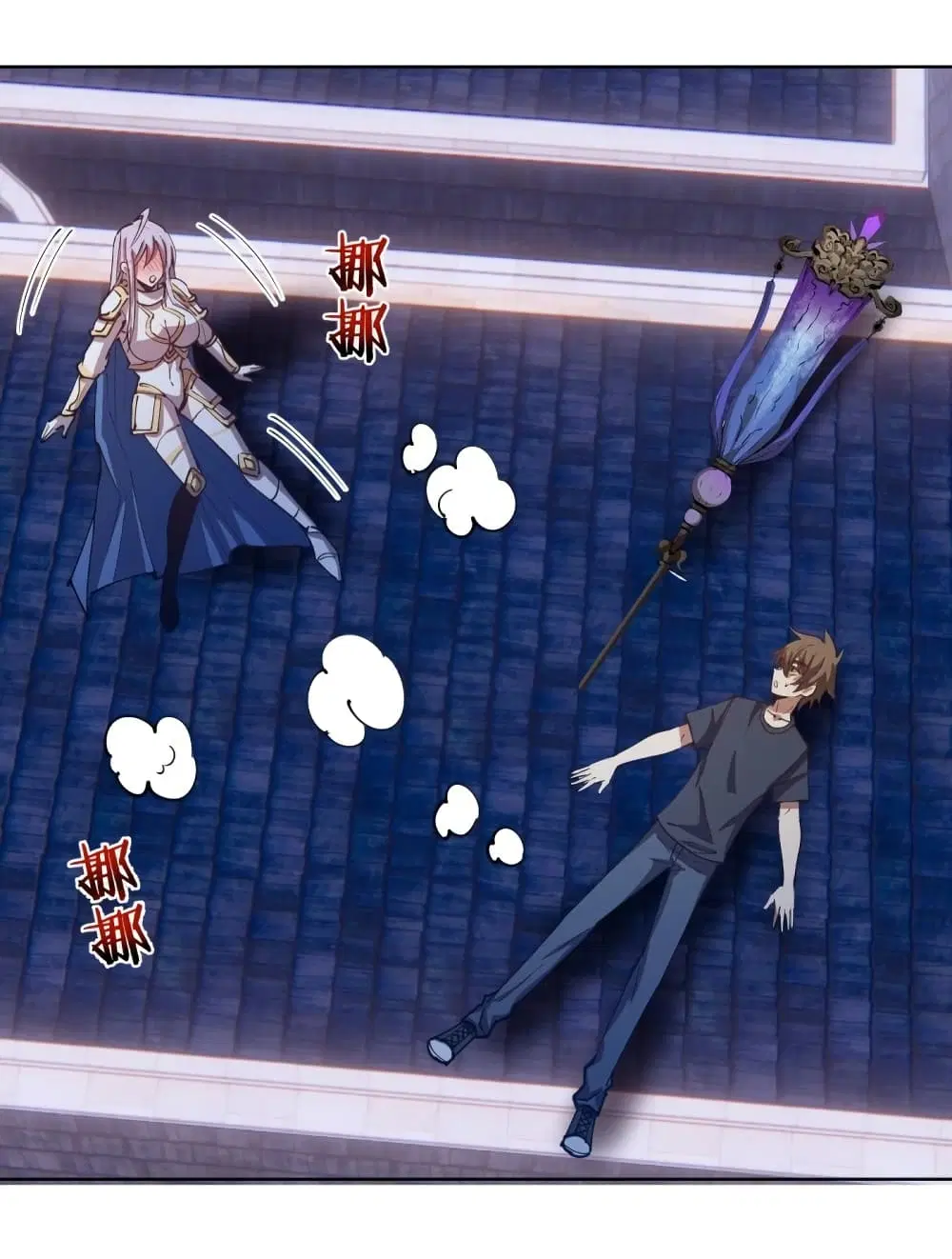 King Star Emperor ตอนที่ 206 หน้า 35