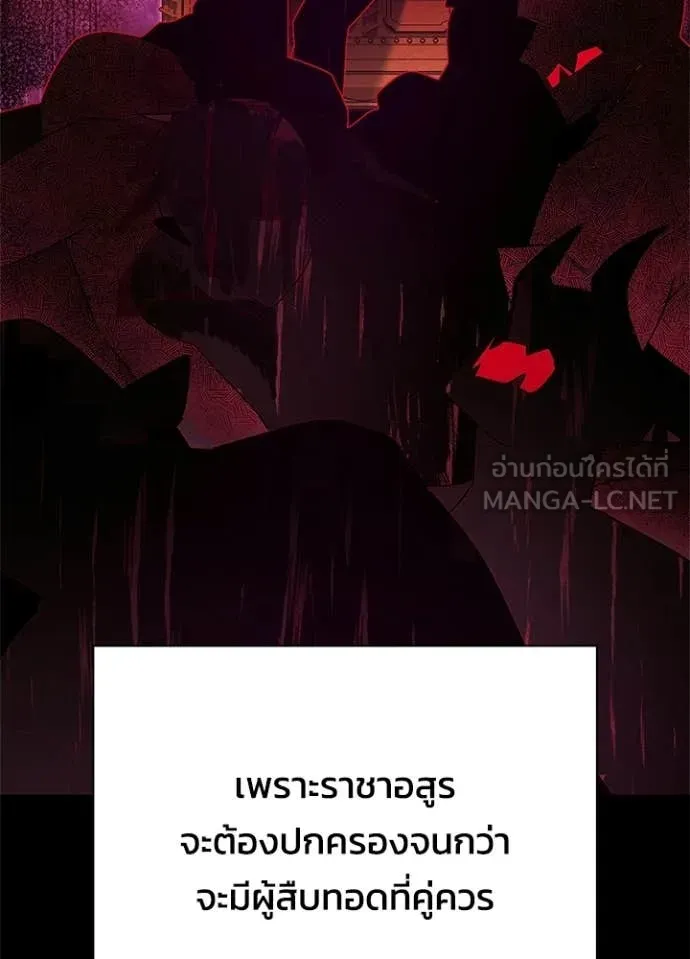 Night of the Ogre ตอนที่ 109 หน้า 78