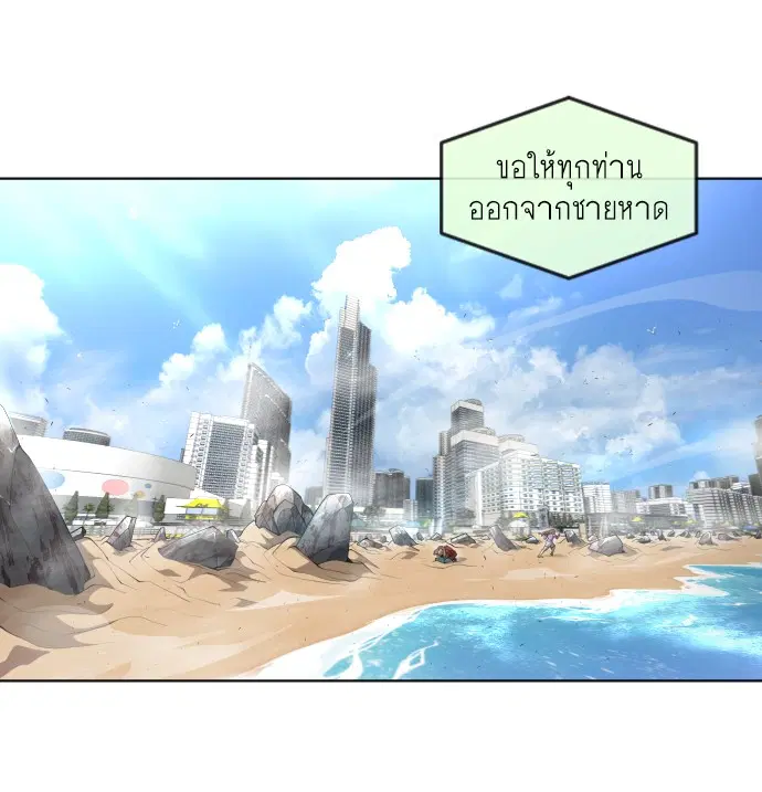 Superhuman Era ตอนที่ 114 หน้า 28