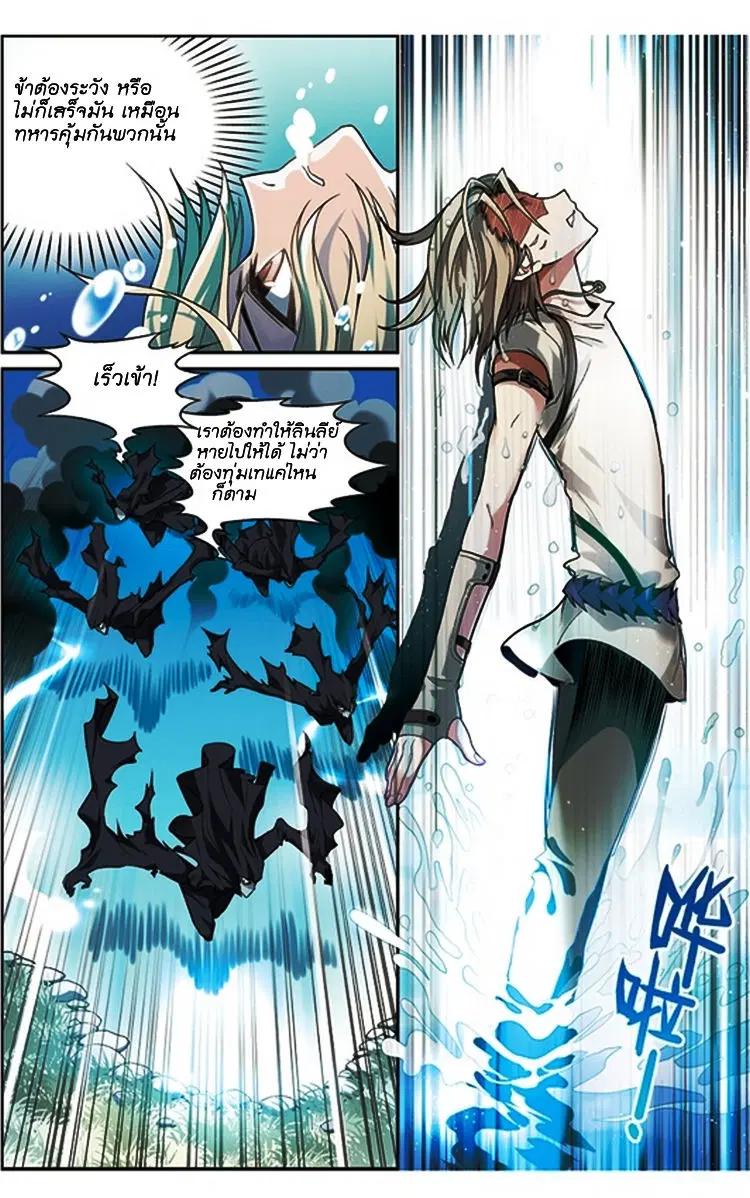 Panlong ตอนที่ 65 หน้า 5