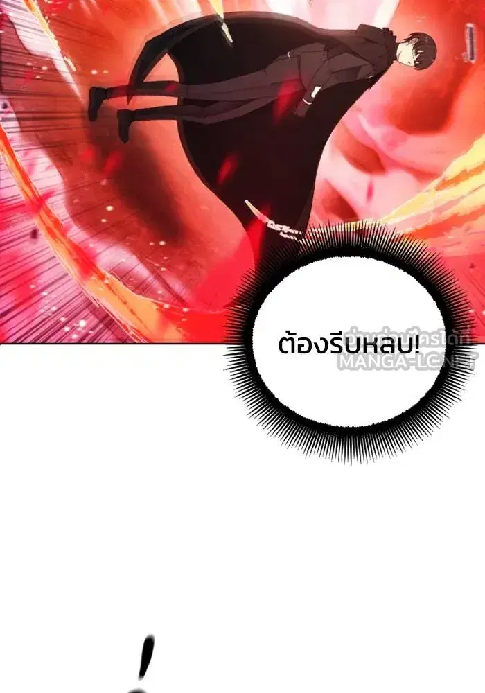 How to Live as a Villain ตอนที่ 127 หน้า 3