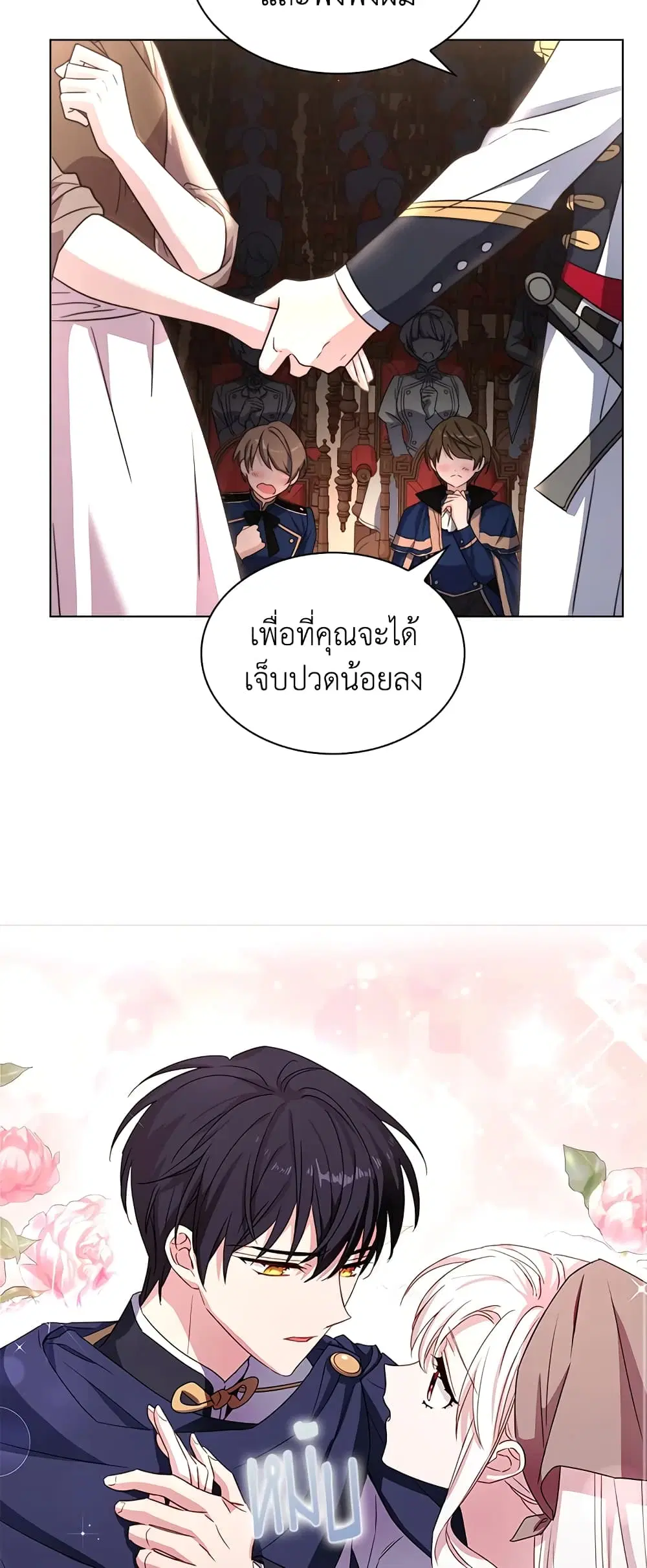 The Lady Needs a Break ตอนที่ 34 หน้า 31