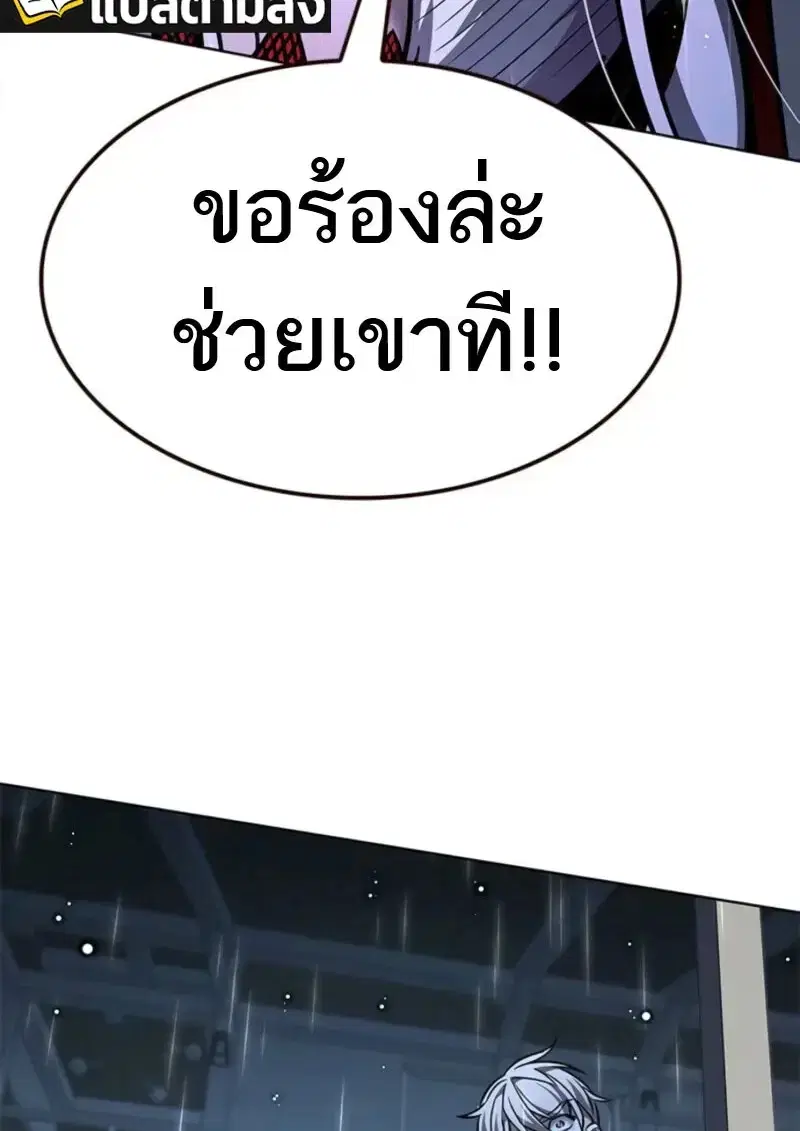 Eleceed ตอนที่ 369 หน้า 127