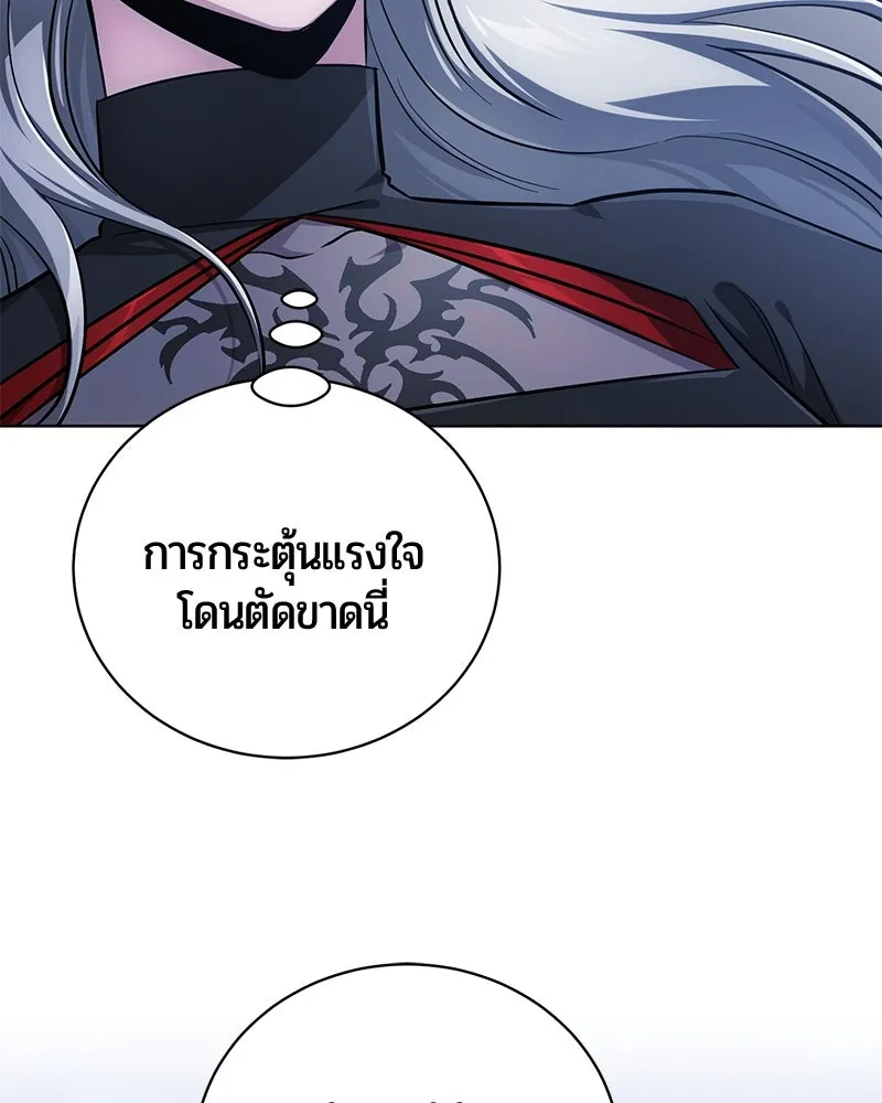 The Magic Tower’s Problem Child ตัวอันตรายแห่งหอคอยเวท ตอนที่ 31 หน้า 110