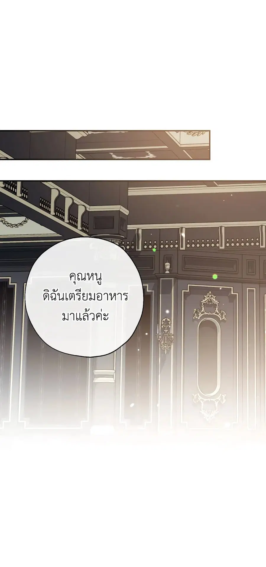 Can We Become a Family? ตอนที่ 48 หน้า 26