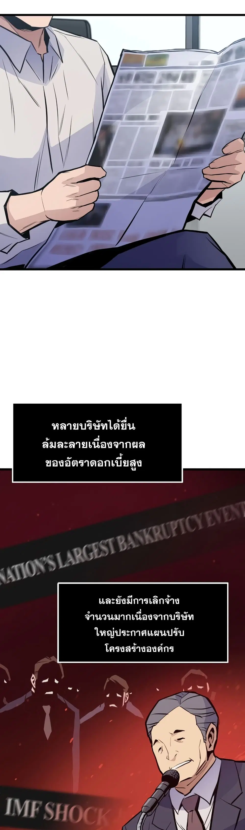 Past Life Returner ตอนที่ 15 หน้า 46