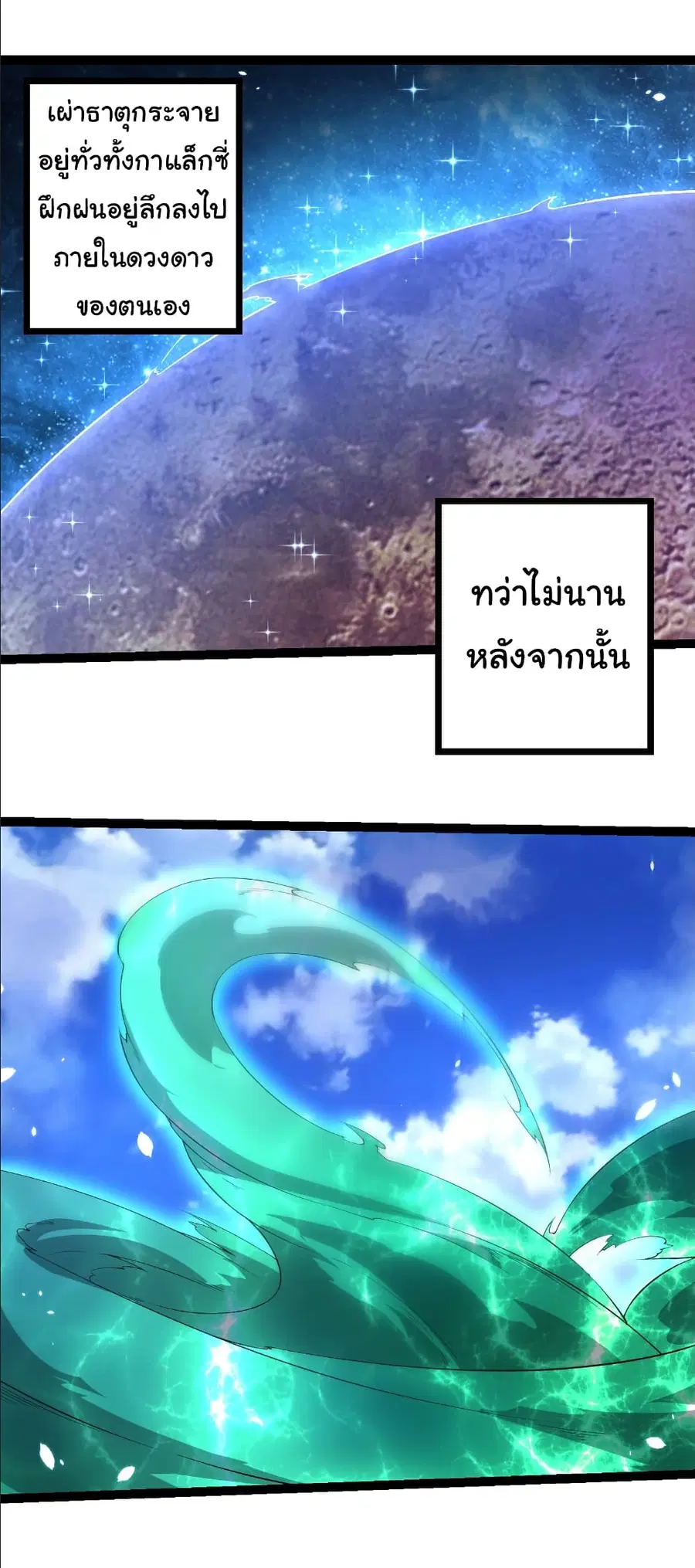 Evolution from the Big Tree ตอนที่ 489 หน้า 19