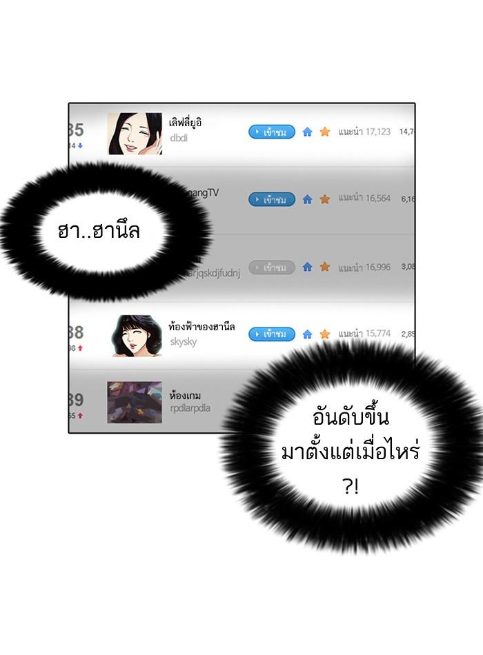 Lookism ตอนที่ 29 หน้า 22