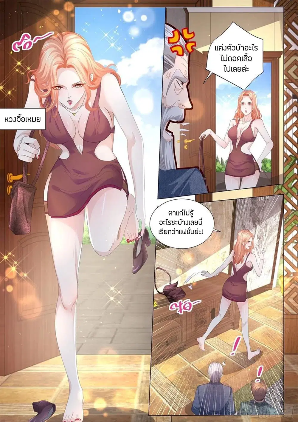 Shen Hao’s Heavenly Fall System ตอนที่ 189 หน้า 6