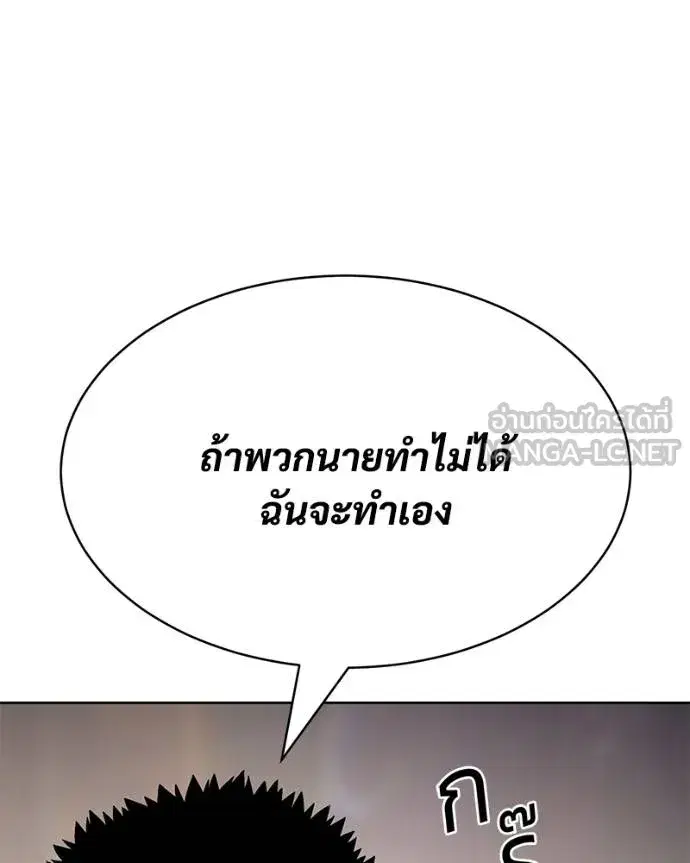 Baek XX ตอนที่ 120 หน้า 78