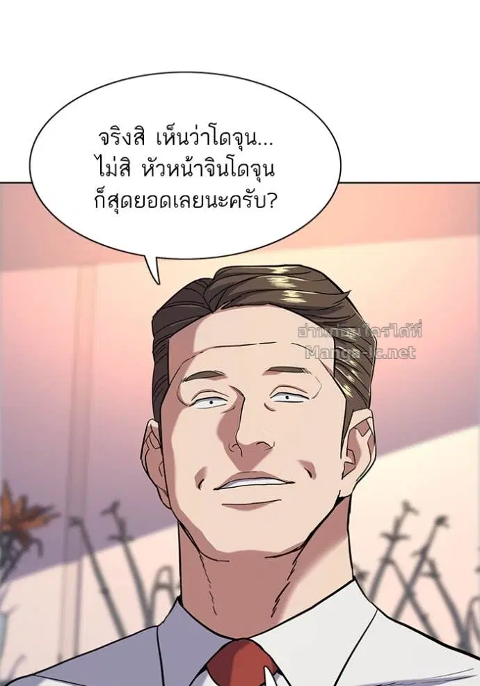 Reborn Rich ตอนที่ 56 หน้า 99